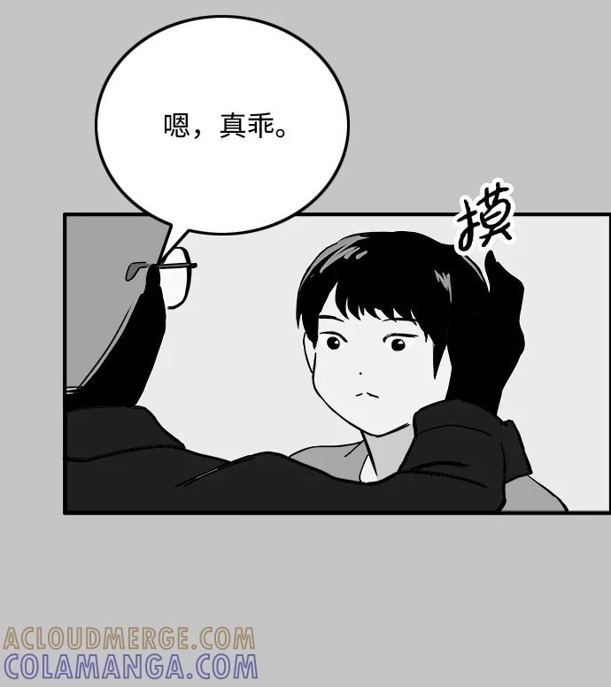 《一天的一天》[第30话] 阵雨 第34页