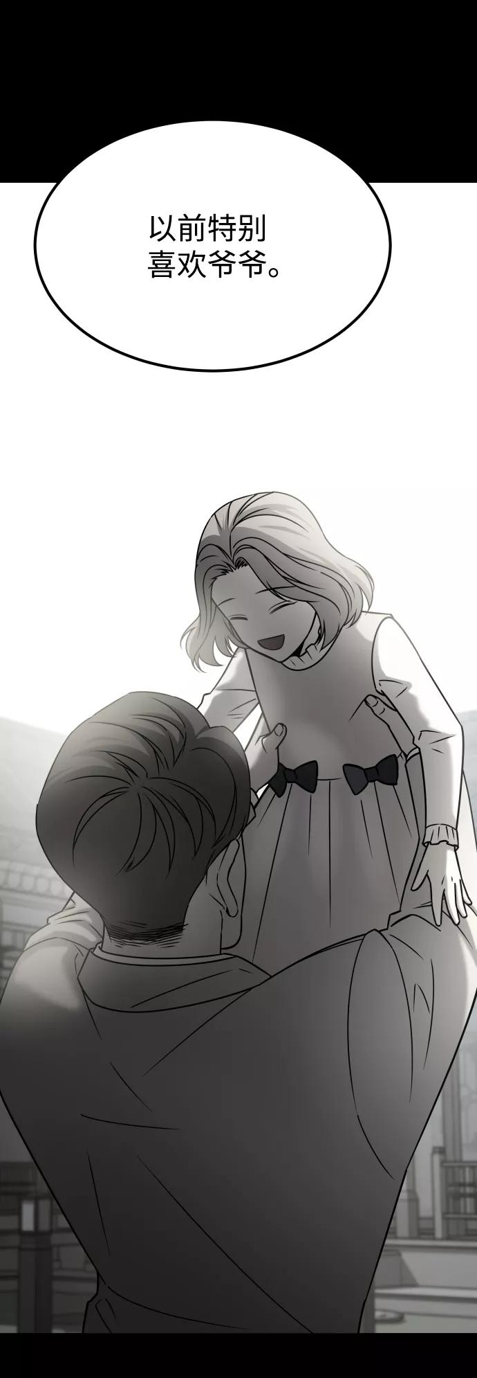 《GET BACK_Final》[第3季] 第29话 社会之恶 第12页