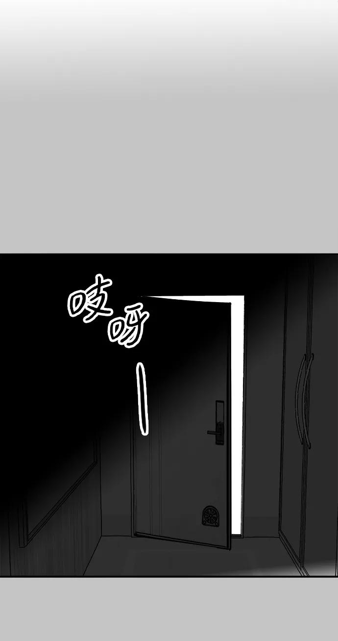《一天的一天》[第30话] 阵雨 第3页