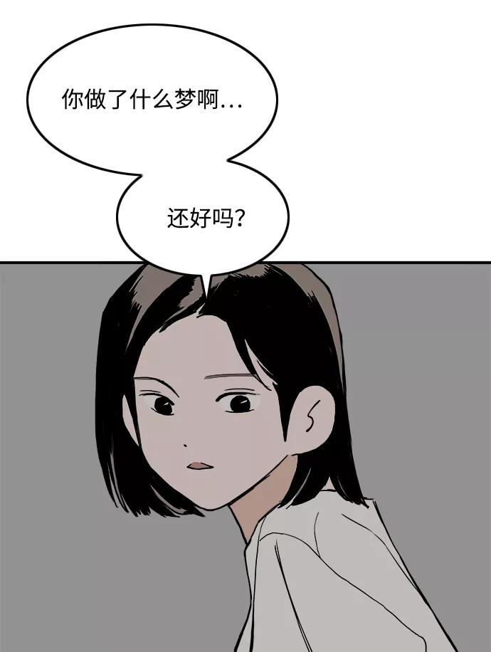 《一天的一天》[第30话] 阵雨 第9页