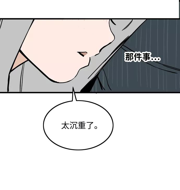 《一天的一天》[第30话] 阵雨 第29页