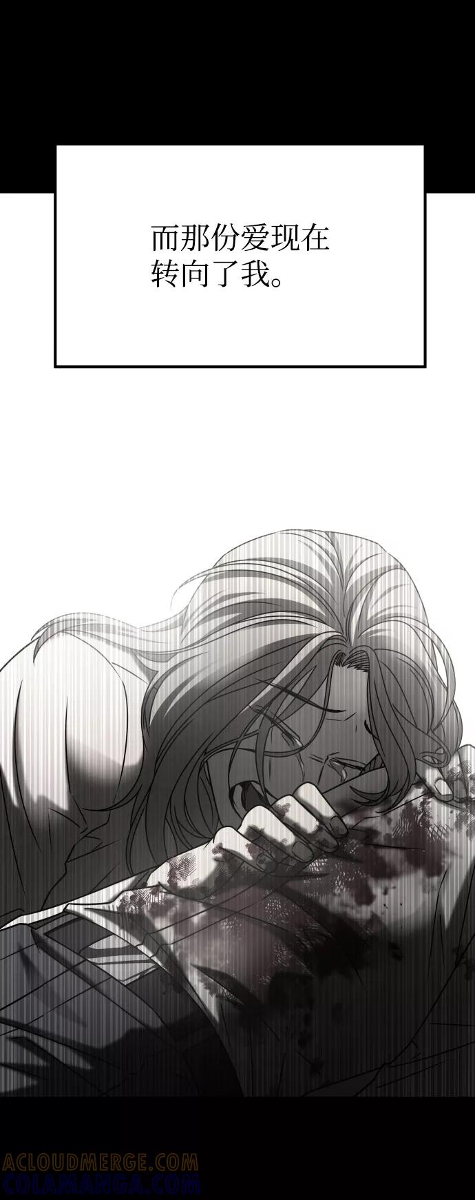 《GET BACK_Final》[第3季] 第29话 社会之恶 第28页