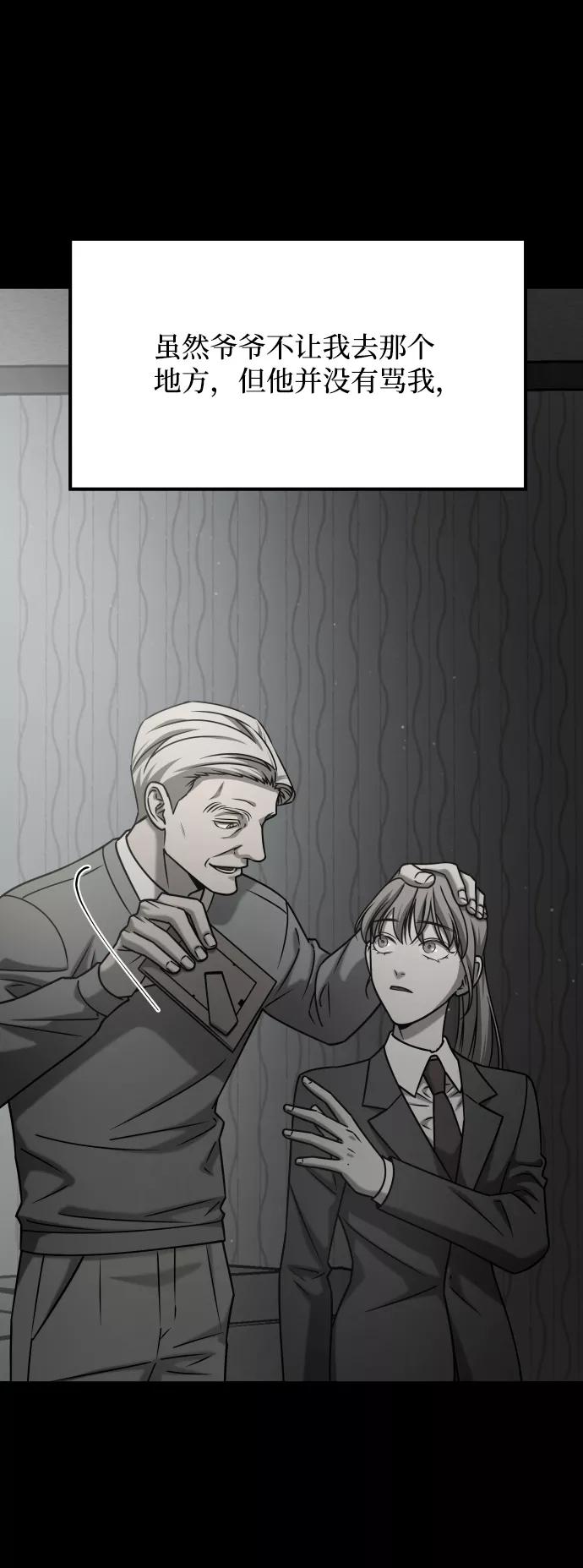 《GET BACK_Final》[第3季] 第29话 社会之恶 第18页