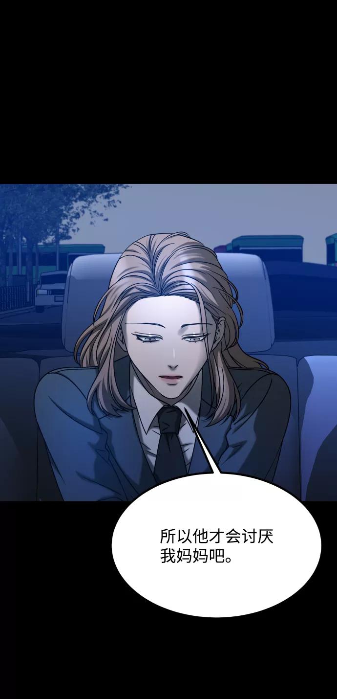《GET BACK_Final》[第3季] 第29话 社会之恶 第20页