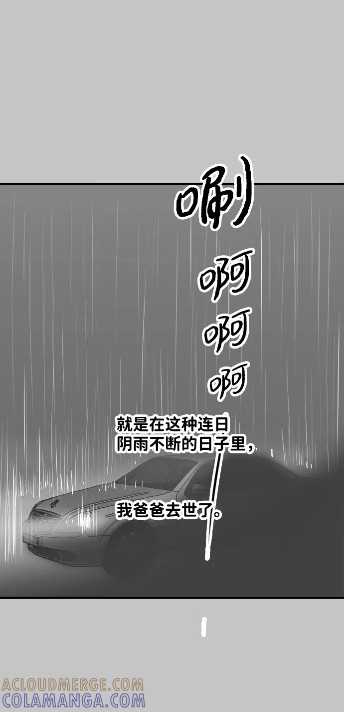 《一天的一天》[第30话] 阵雨 第31页