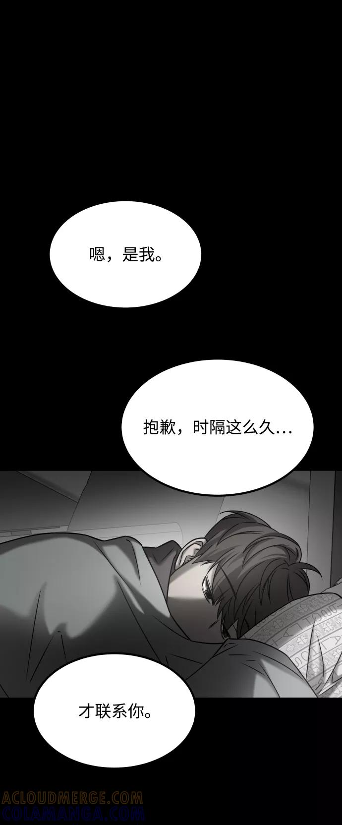《GET BACK_Final》[第3季] 第29话 社会之恶 第73页