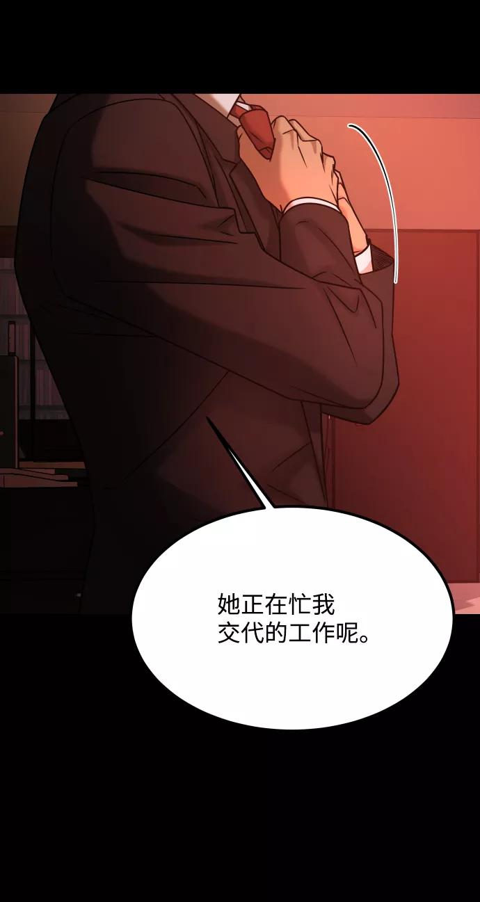 《GET BACK_Final》[第3季] 第29话 社会之恶 第84页