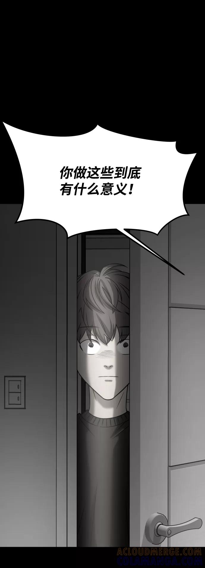 《GET BACK_Final》[第3季] 第29话 社会之恶 第76页