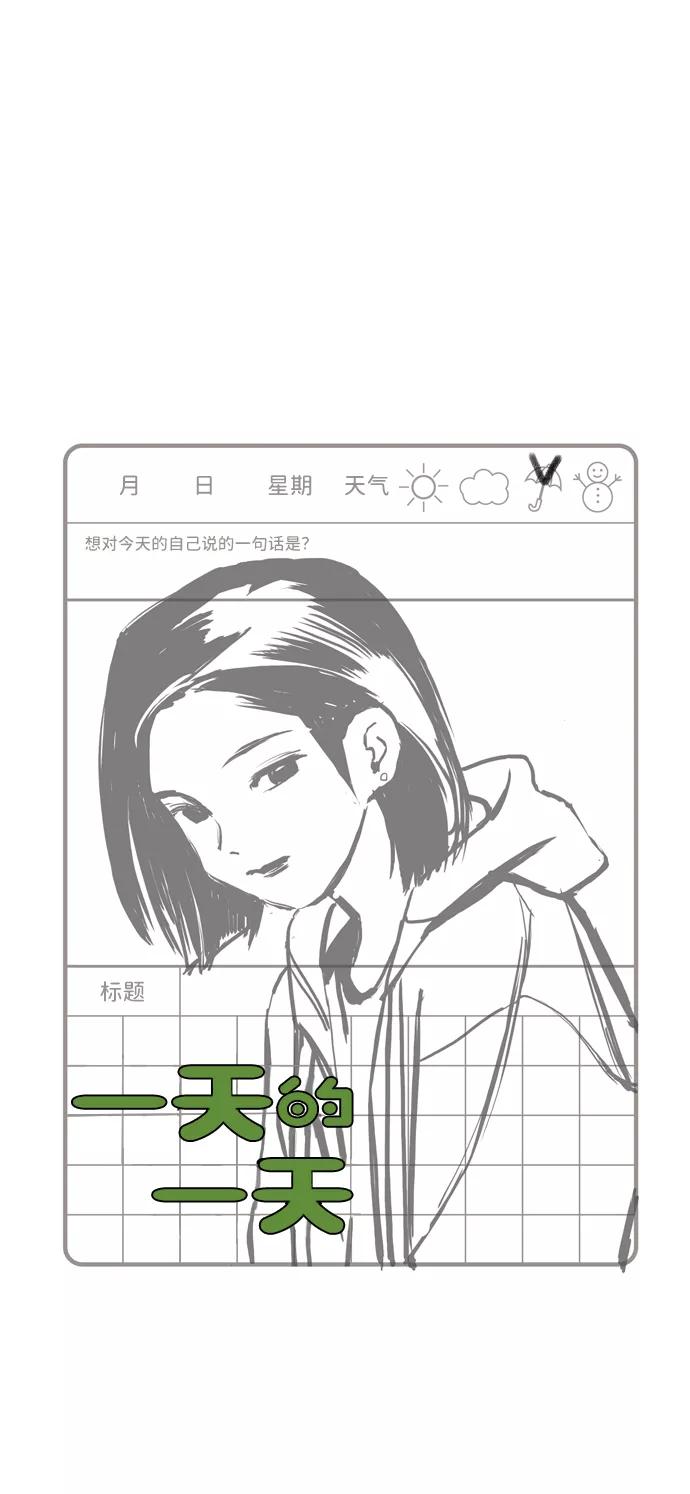 《一天的一天》[第30话] 阵雨 第15页