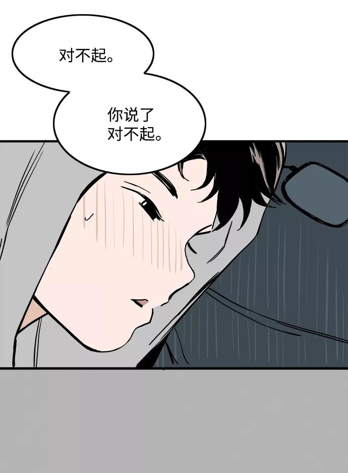 《一天的一天》[第30话] 阵雨 第27页