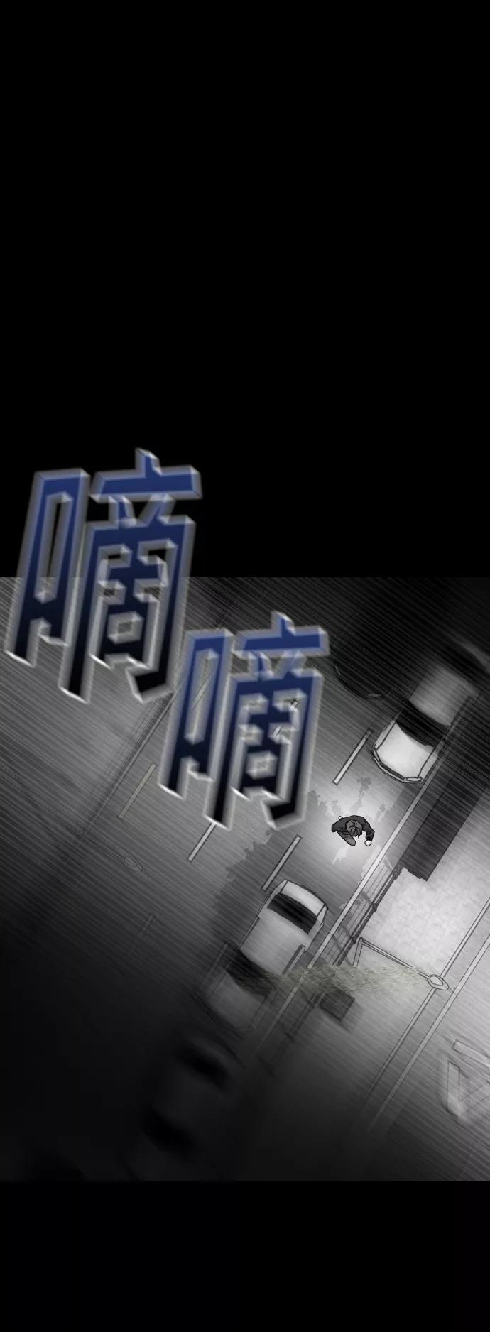 《GET BACK_Final》[第3季] 第29话 社会之恶 第80页