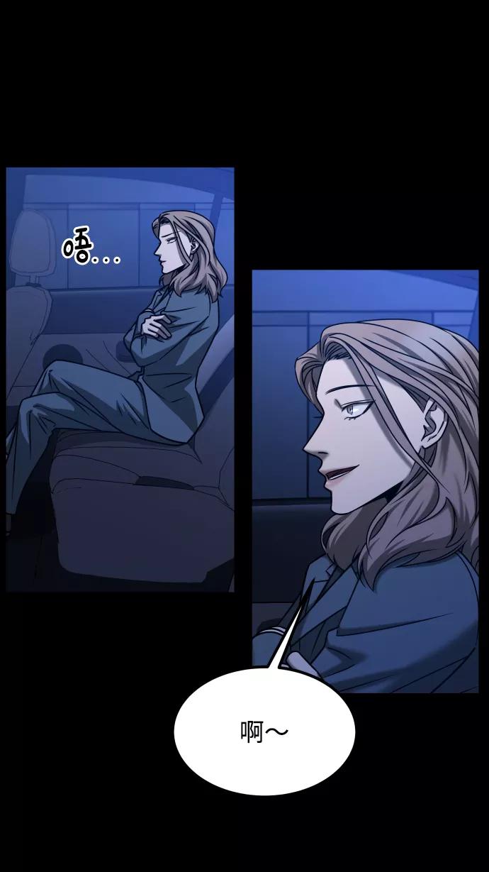 《GET BACK_Final》[第3季] 第29话 社会之恶 第3页