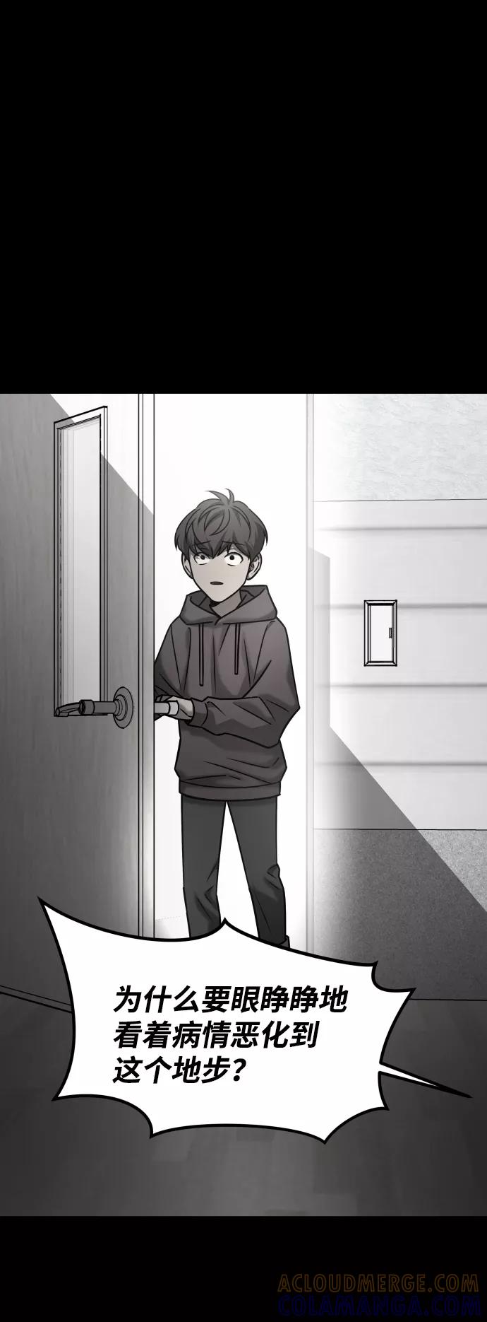 《GET BACK_Final》[第3季] 第29话 社会之恶 第67页