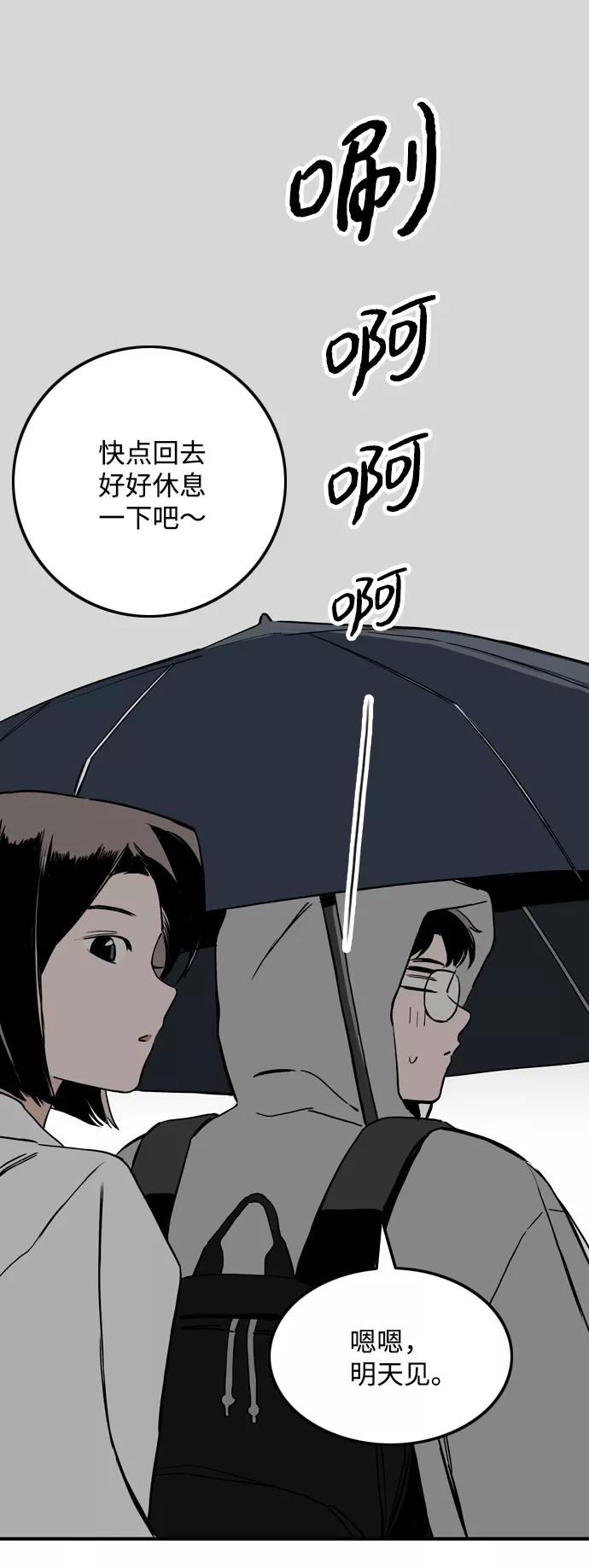 《一天的一天》[第30话] 阵雨 第20页