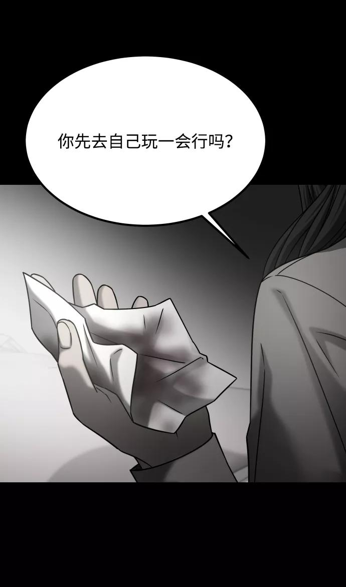 《GET BACK_Final》[第3季] 第29话 社会之恶 第65页