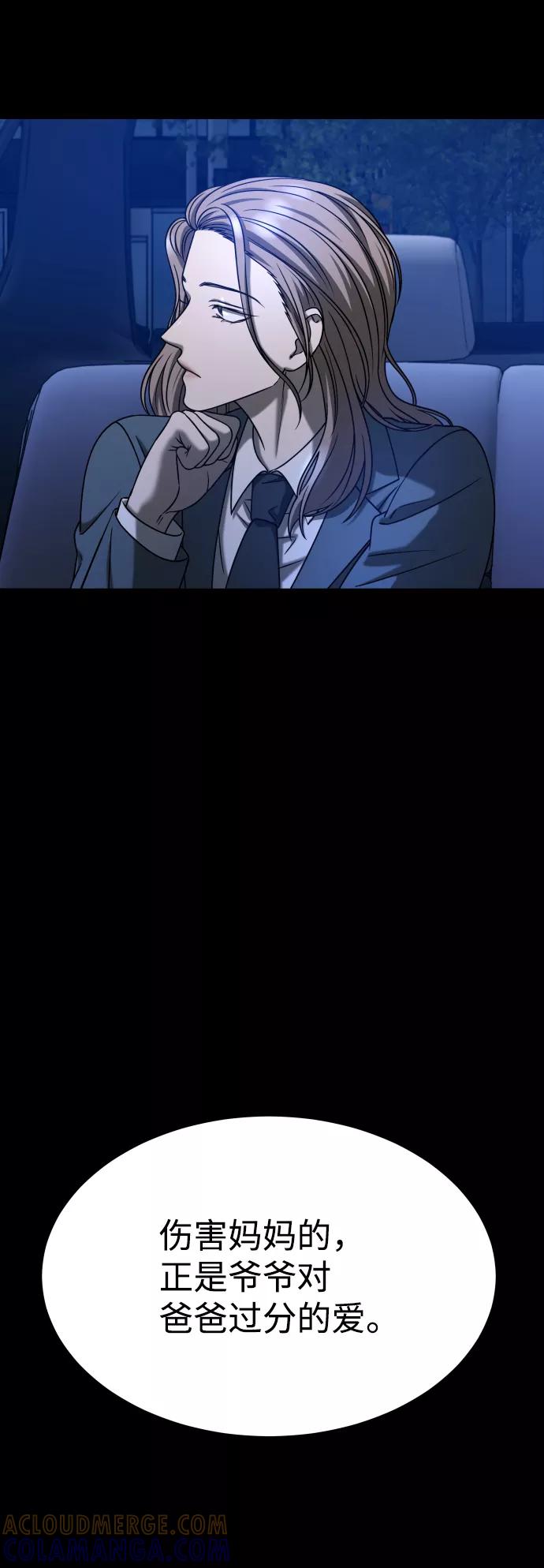 《GET BACK_Final》[第3季] 第29话 社会之恶 第25页