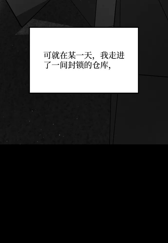 《GET BACK_Final》[第3季] 第29话 社会之恶 第14页
