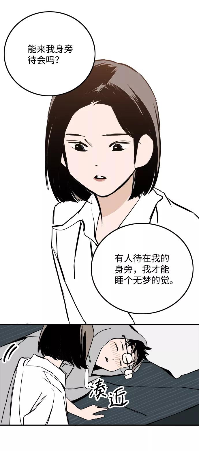《一天的一天》[第30话] 阵雨 第24页