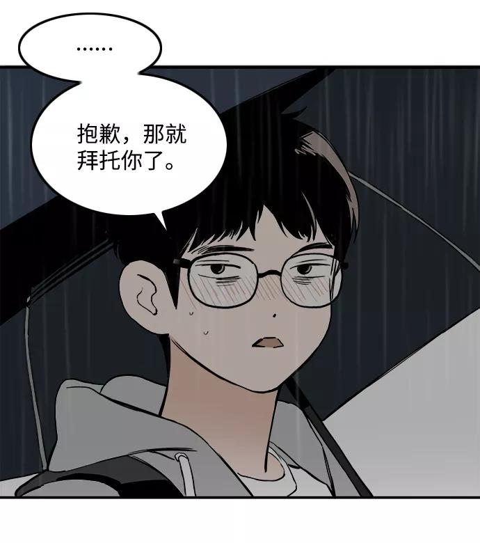 《一天的一天》[第30话] 阵雨 第18页