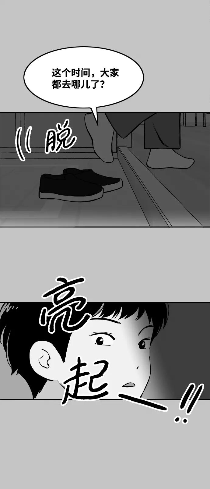 《一天的一天》[第30话] 阵雨 第5页