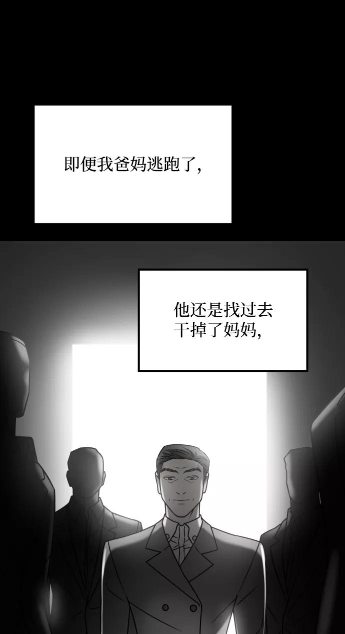 《GET BACK_Final》[第3季] 第29话 社会之恶 第21页