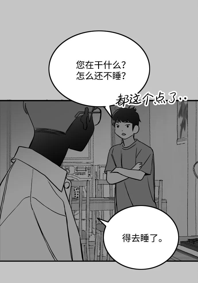 《一天的一天》[第30话] 阵雨 第36页