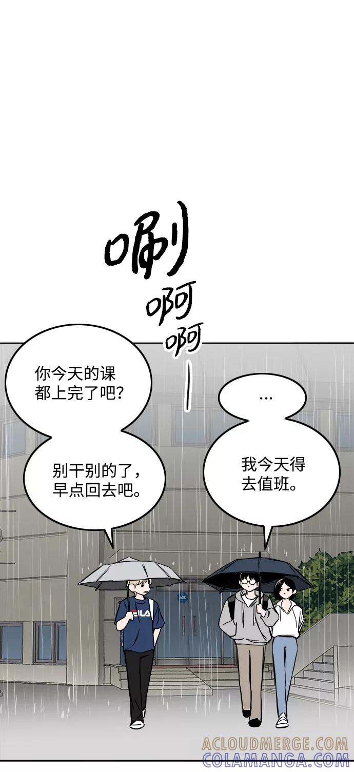 《一天的一天》[第30话] 阵雨 第16页