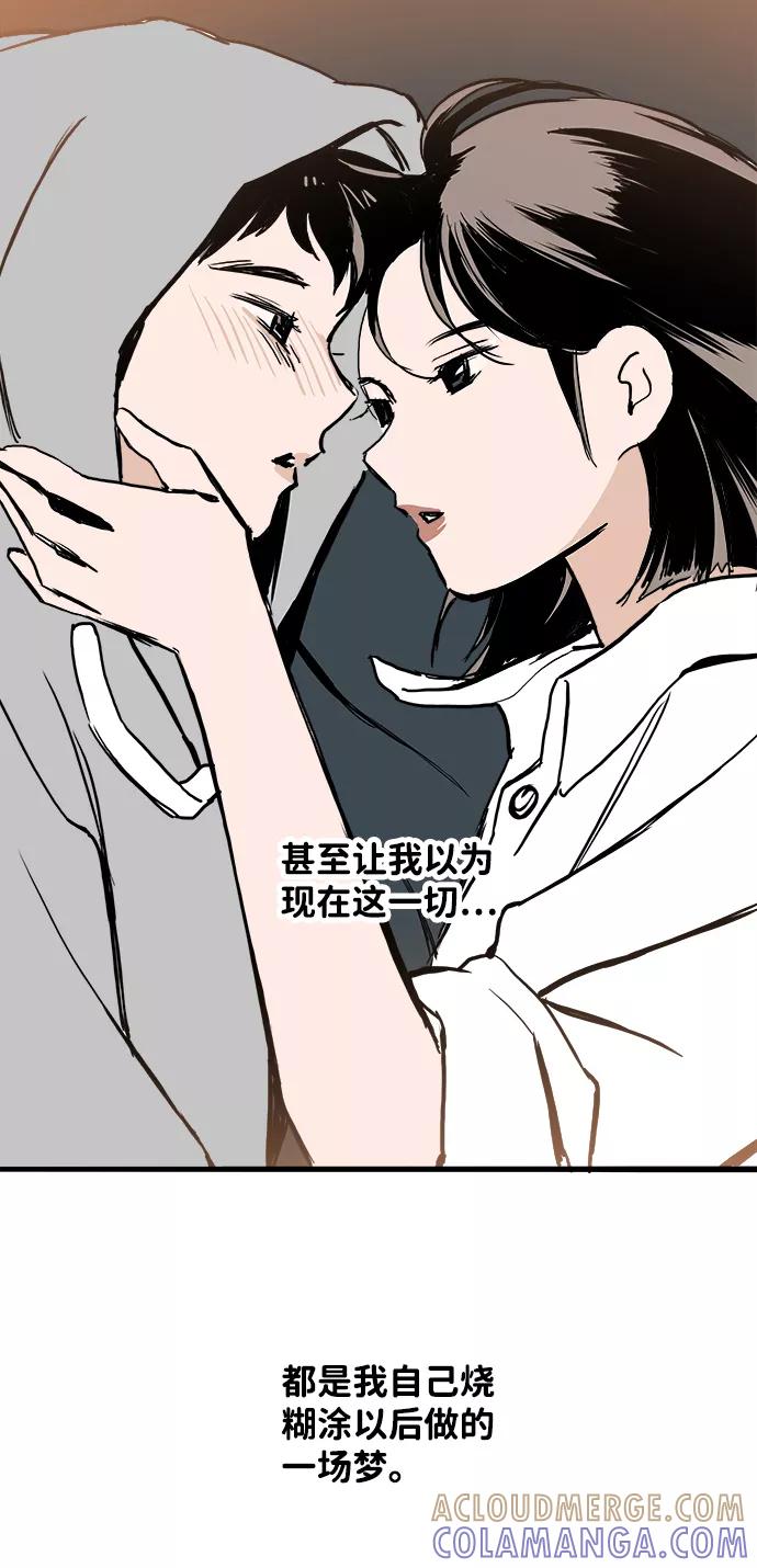 《一天的一天》[第30话] 阵雨 第43页