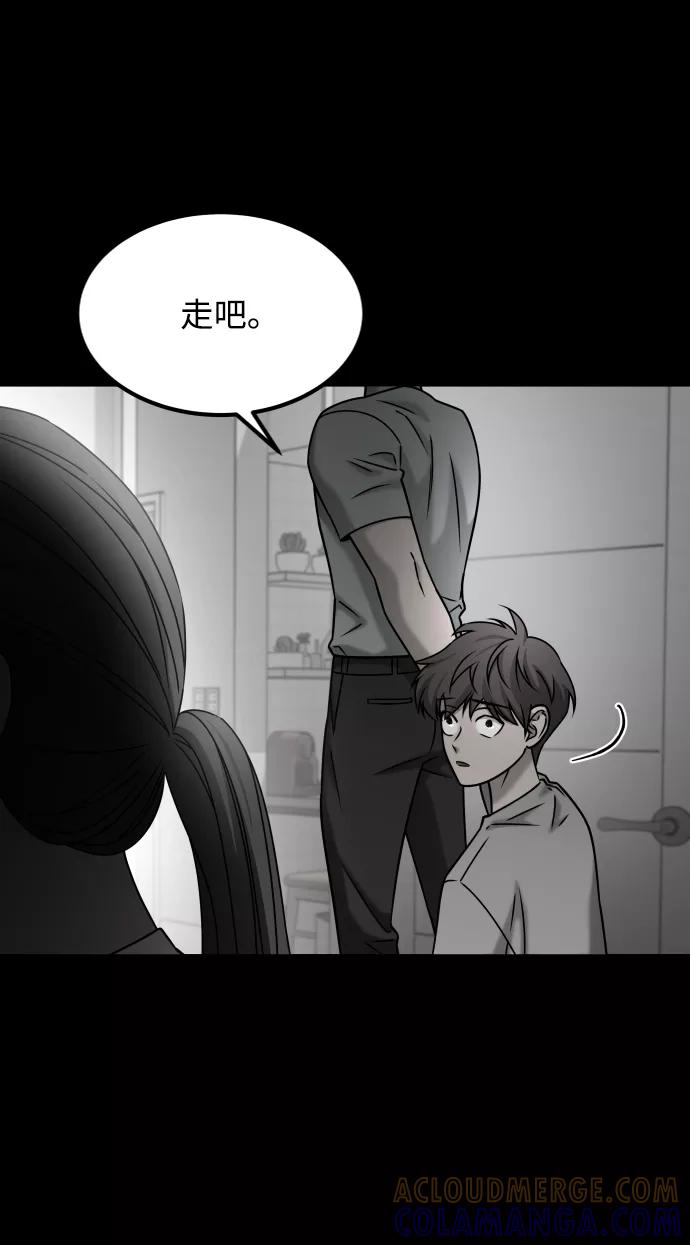 《GET BACK_Final》[第3季] 第29话 社会之恶 第55页
