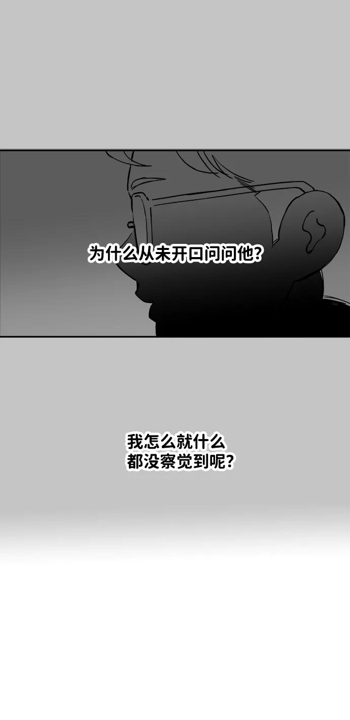 《一天的一天》[第30话] 阵雨 第38页