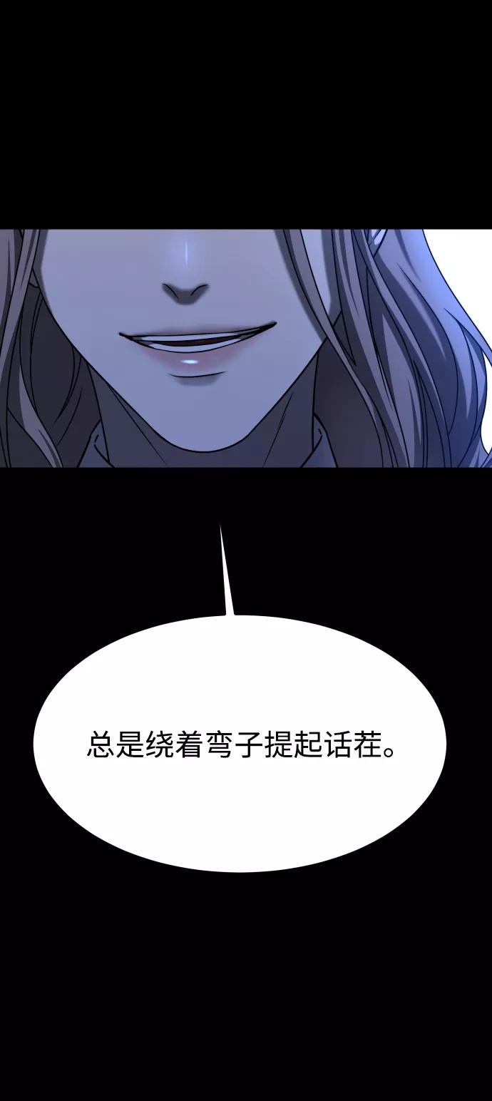 《GET BACK_Final》[第3季] 第29话 社会之恶 第6页
