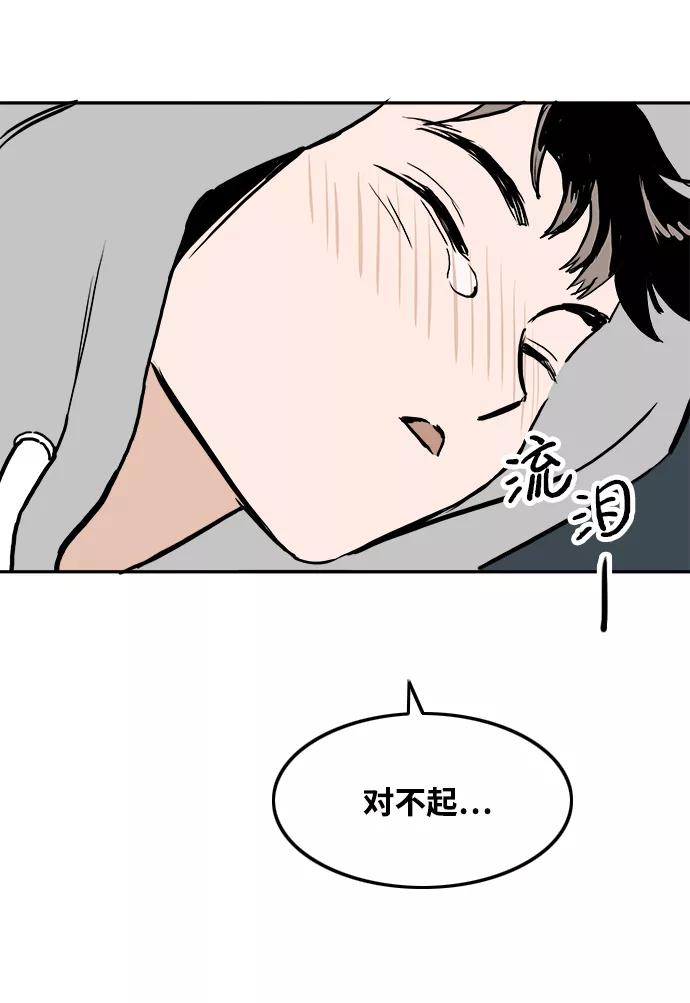 《一天的一天》[第30话] 阵雨 第39页