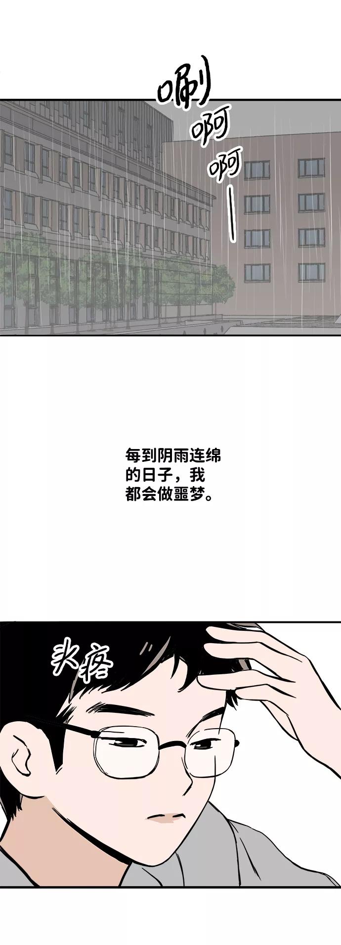 《一天的一天》[第30话] 阵雨 第11页