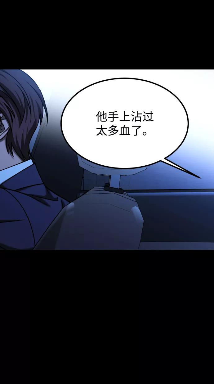 《GET BACK_Final》[第3季] 第29话 社会之恶 第36页