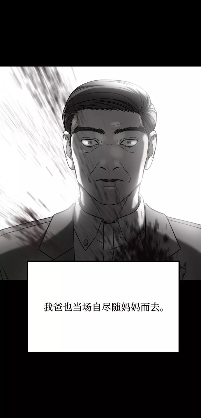 《GET BACK_Final》[第3季] 第29话 社会之恶 第23页