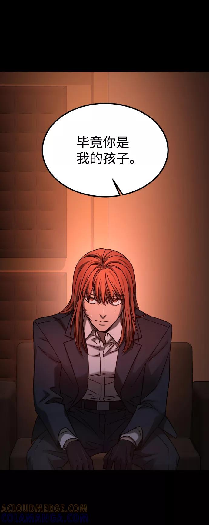 《GET BACK_Final》[第3季] 第29话 社会之恶 第88页