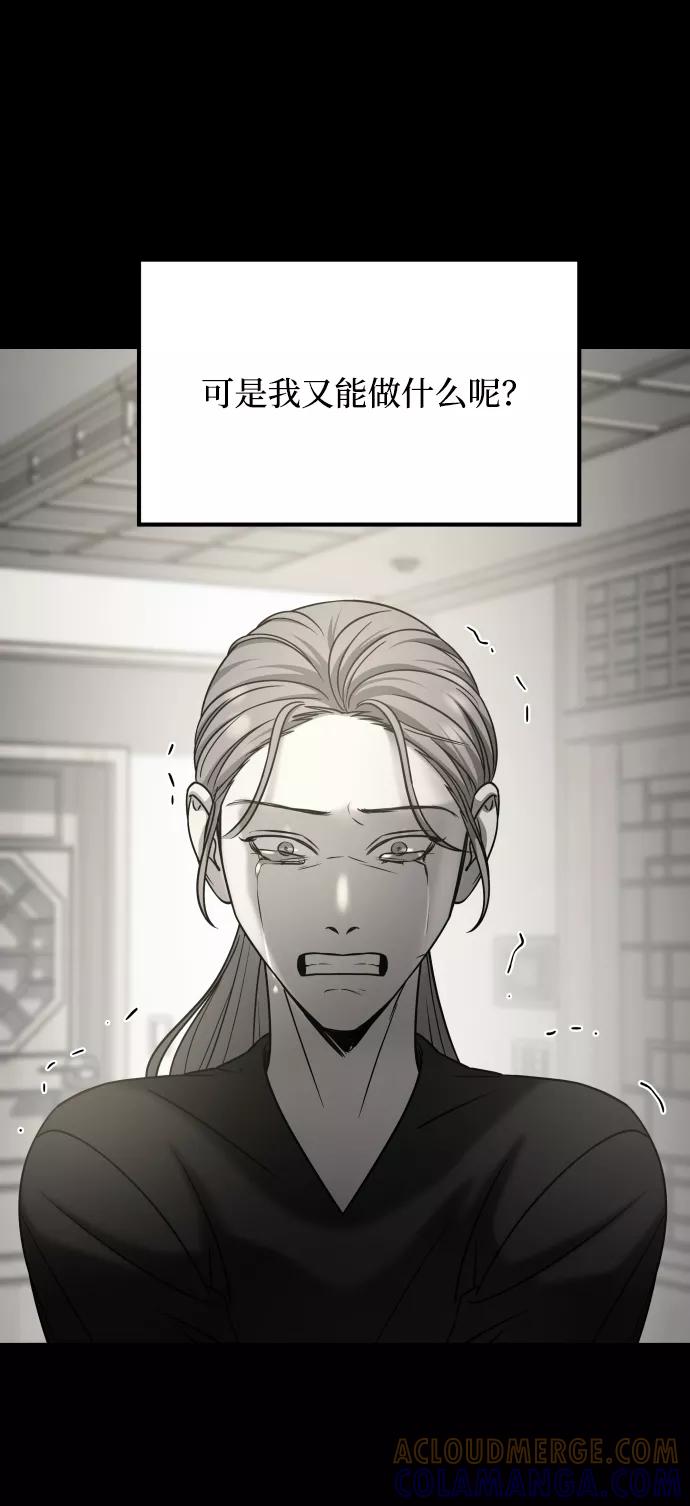 《GET BACK_Final》[第3季] 第29话 社会之恶 第31页