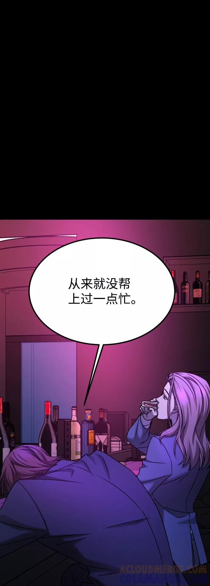 《GET BACK_Final》[第3季] 第29话 社会之恶 第82页