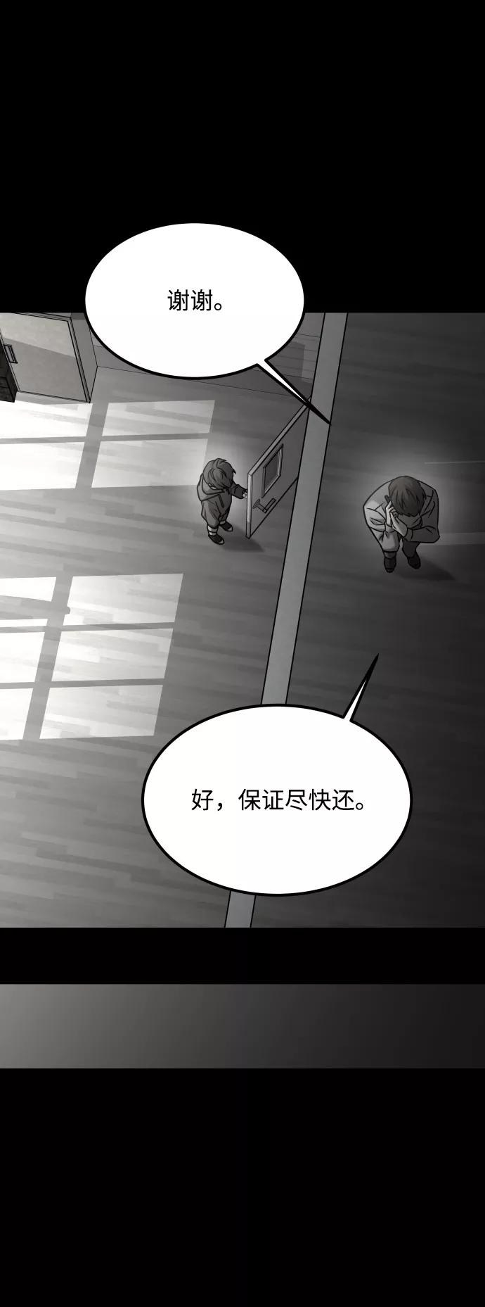 《GET BACK_Final》[第3季] 第29话 社会之恶 第75页