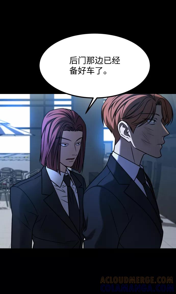《GET BACK_Final》[第3季] 第30话 最好的帮手（2） 第61页