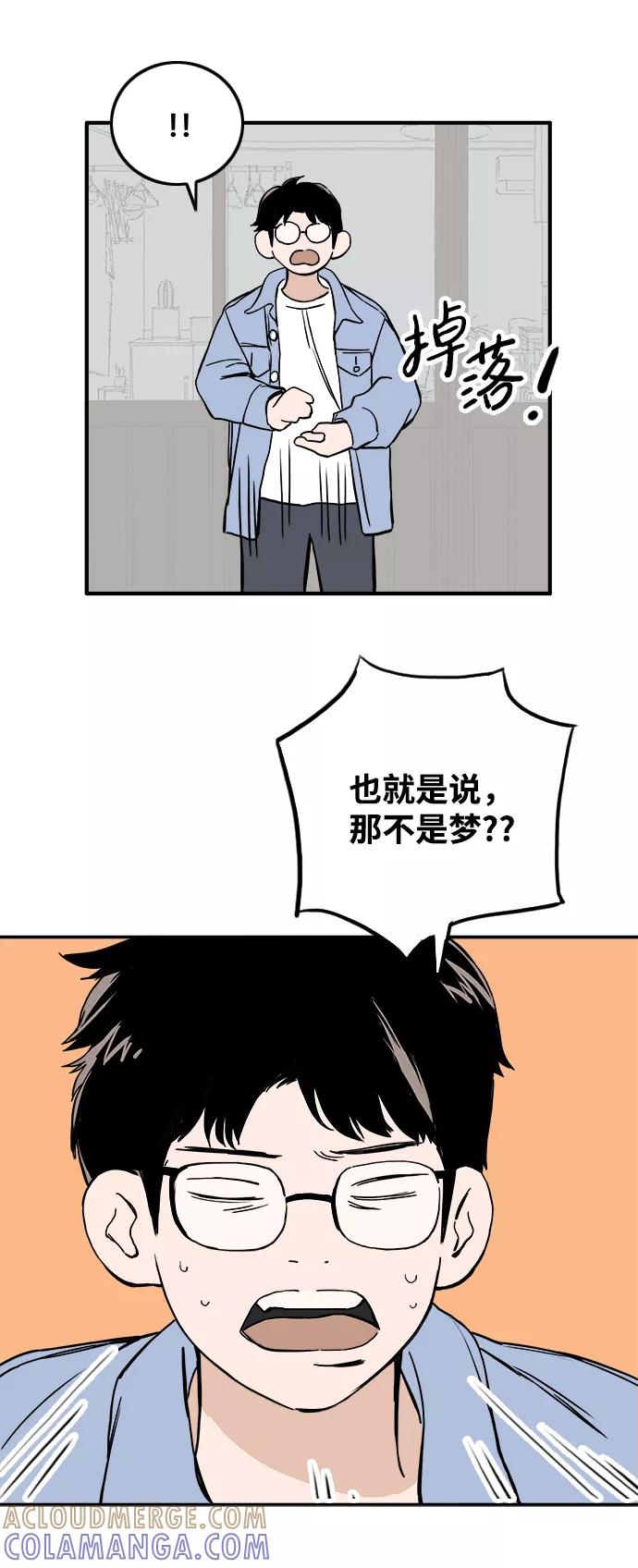 《一天的一天》[第31话] 意料之外的目击者 第13页