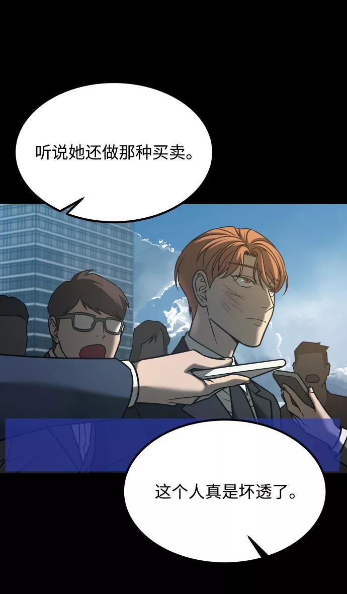 《GET BACK_Final》[第3季] 第30话 最好的帮手（2） 第68页