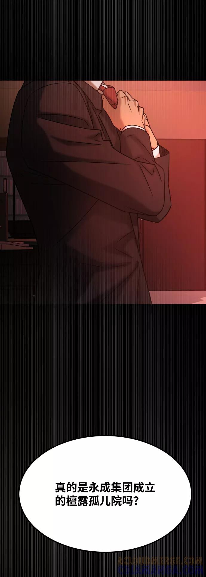 《GET BACK_Final》[第3季] 第30话 最好的帮手（2） 第22页