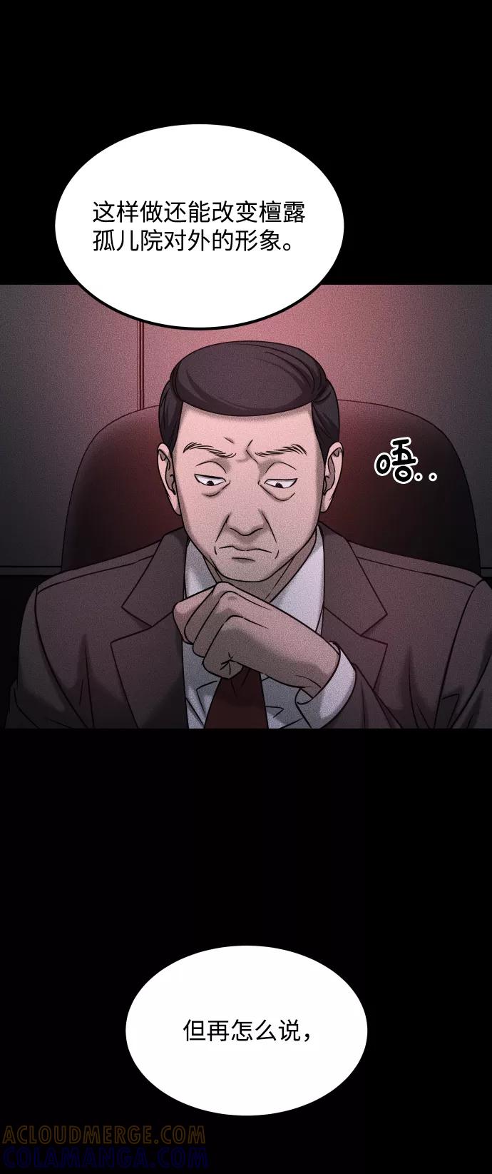 《GET BACK_Final》[第3季] 第30话 最好的帮手（2） 第43页