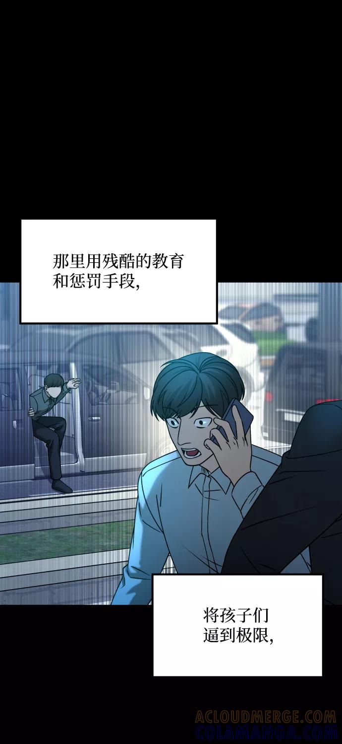 《GET BACK_Final》[第3季] 第30话 最好的帮手（2） 第19页