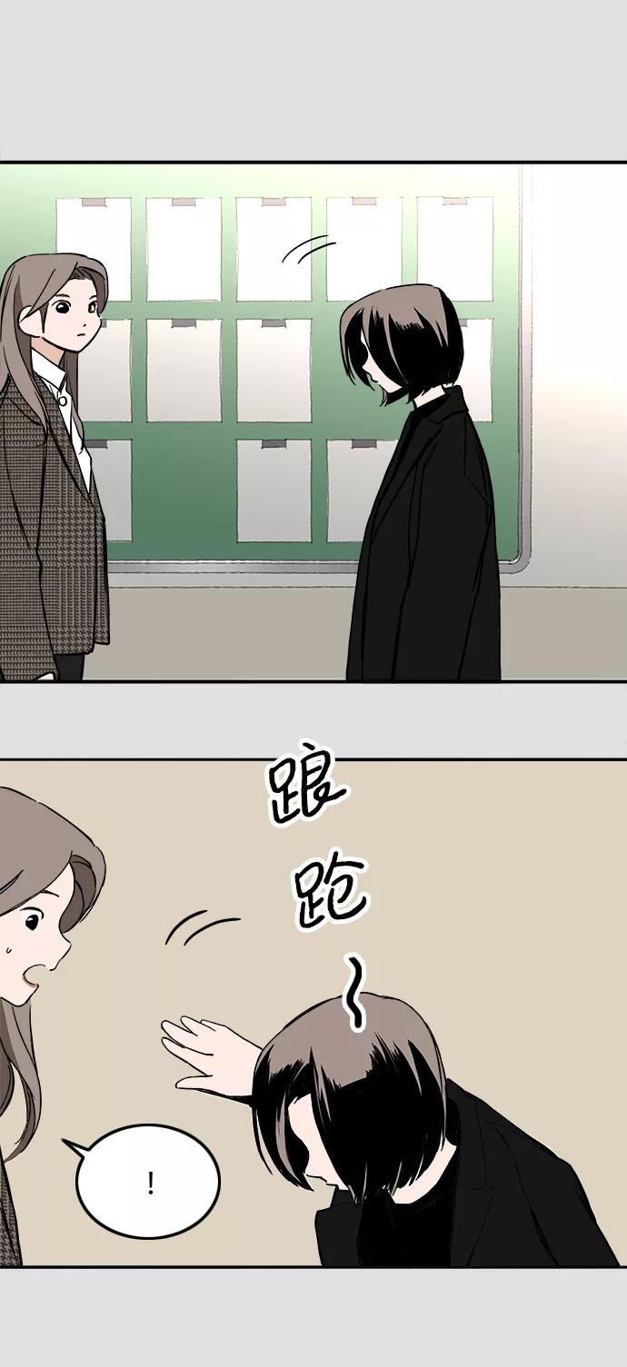 《一天的一天》[第31话] 意料之外的目击者 第45页