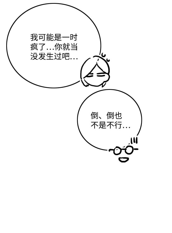 《一天的一天》[第31话] 意料之外的目击者 第18页