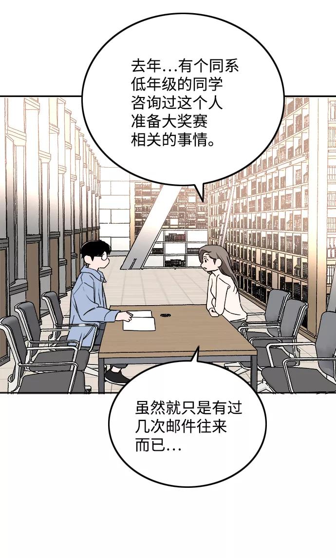 《一天的一天》[第31话] 意料之外的目击者 第32页