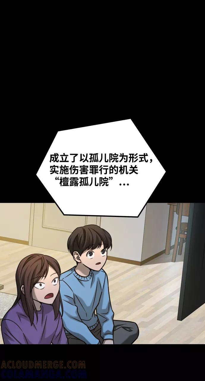 《GET BACK_Final》[第3季] 第30话 最好的帮手（2） 第67页