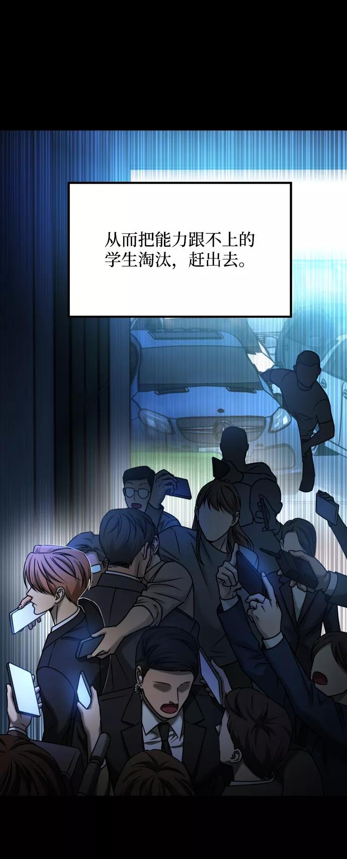 《GET BACK_Final》[第3季] 第30话 最好的帮手（2） 第20页
